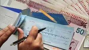 صدور چک رمزدار ممنوع شد+ جزییات