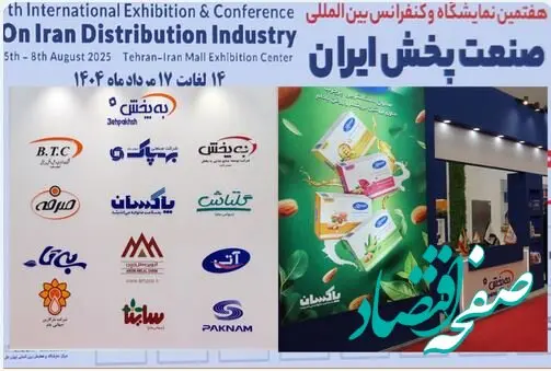 پاکسان با نگاهی نو به بازار، آخرین دستاوردهای خود را در نمایشگاه صنعت پخش ایران عرضه کرد