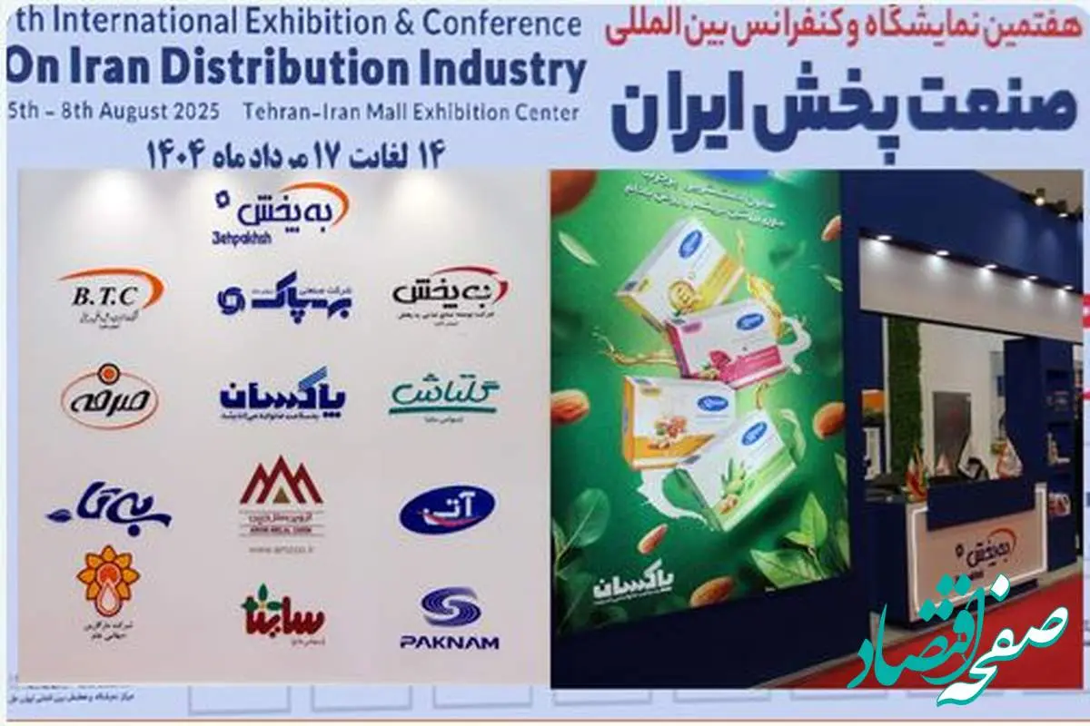 پاکسان با نگاهی نو به بازار، آخرین دستاوردهای خود را در نمایشگاه صنعت پخش ایران عرضه کرد