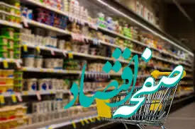 جدول جدید قیمت‌ها: گوشت، مرغ، برنج و روغن امروز جمعه ۲۱ دی ۱۴۰۳