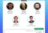 بیستمین نشست اتاق فکر صنعت بیمه با عنوان «بررسی پیامدهای حقوقی مقررات و دستورالعمل های مربوط به الزام درمان مصدومین حوادث رانندگی توسط مراکز درمانی»