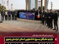 همزمان با ایام‌الله دهه مبارک فجر؛بازدید نخبگان بسیج دانشجویی خراسان رضوی از فولاد اکسین خوزستان در قالب «راویان پیشرفت»