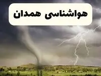 پیش بینی وضعیت آب و هوا همدان فردا دوشنبه ۱۰ شهریور ۱۴۰۴ | هواشناسی همدان ۲۴ ساعت آینده