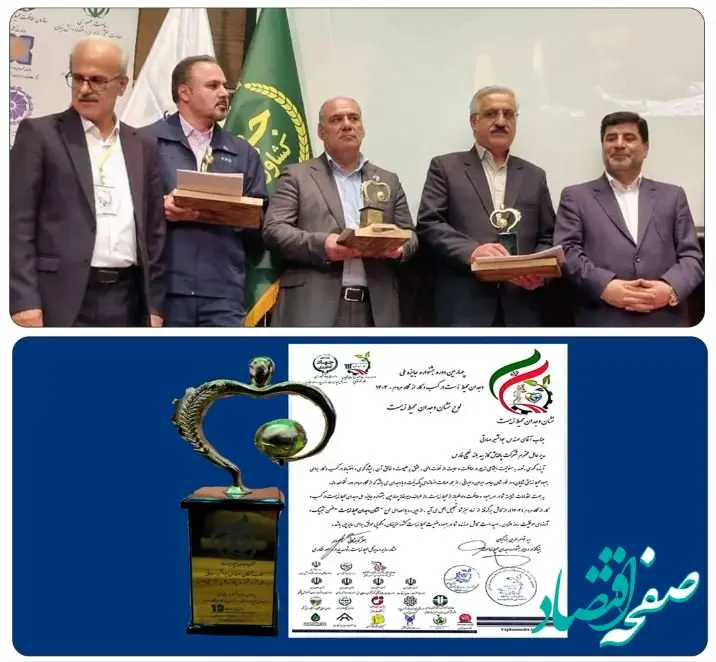 اهدا تندیس نشان وجدان محیط زیست به شرکت پالایش گاز بیدبلند خلیج فارس