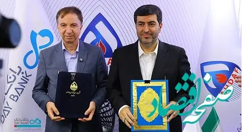 گسترش نقش بانک دی در تأمین مالی زنجیره نفت و پتروشیمی