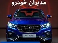 تخمین قیمت خودرو | قیمت خودروهای مدیران خودرو چهارشنبه ۳ بهمن ماه ۱۴۰۳ + جدول قیمت
