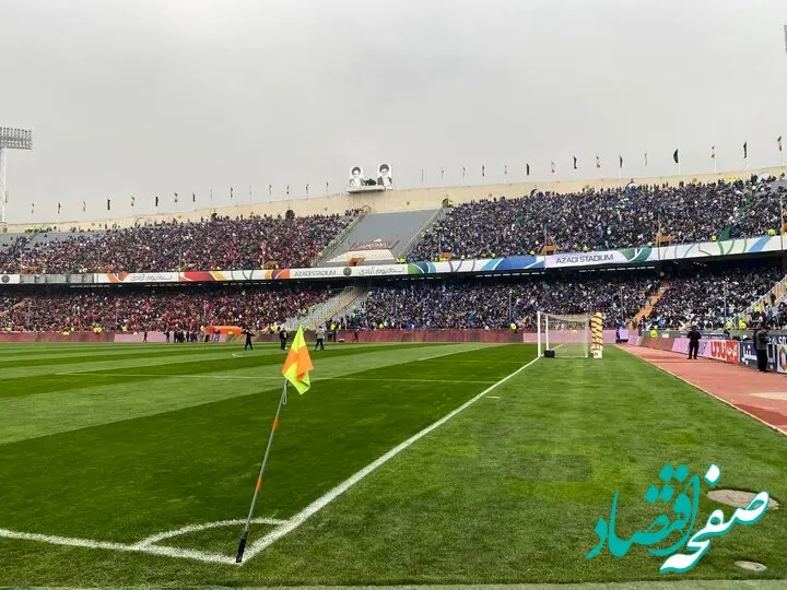 آزادی به سبک سن سیرو ! 