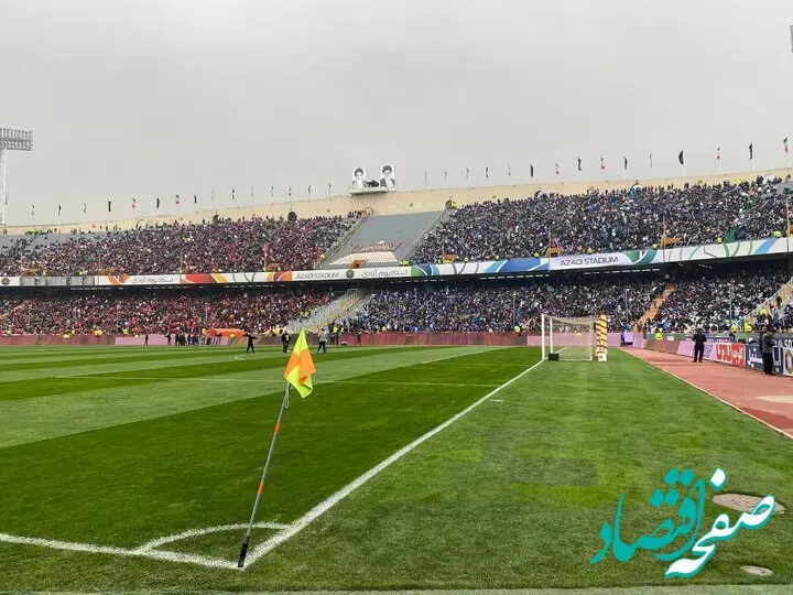 آزادی به سبک سن سیرو ! 