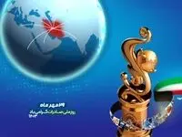 موشن گرافی (پویانمایی) روز ملی صادرات