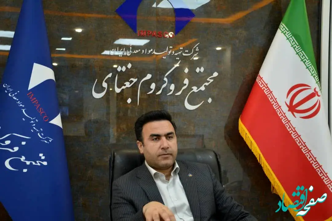 رشد ۱۹ درصدی تولید نسبت به برنامه چهار ماهه مجتمع فروکروم جغتای