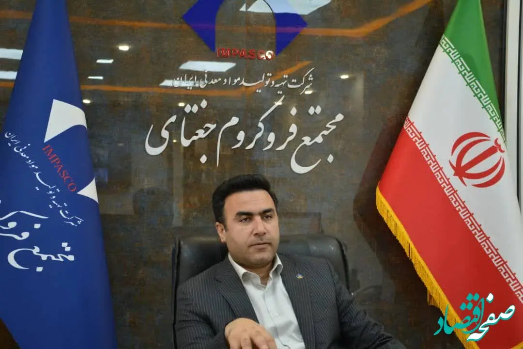 رشد ۱۹ درصدی تولید نسبت به برنامه چهار ماهه مجتمع فروکروم جغتای