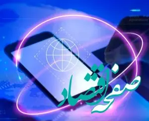 آخرین وضعیت اینترنت کشور امشب سه‌ شنبه ۳ تیر ۱۴۰۴ | اینترنت بین الملل کی وصل می‌شود؟