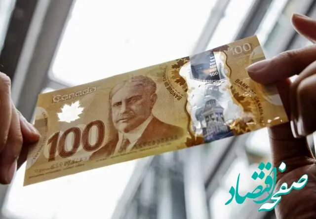 جدیدترین نرخ رسمی دلار کانادا امروز دوشنبه ۸ بهمن ماه ۱۴۰۳