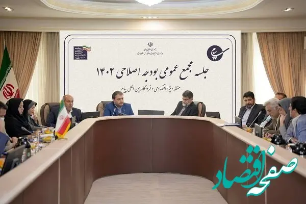 بودجه اصلاحی سال ۱۴۰۲ شرکت خدمات هوایی پست و مخابرات پیام به تصویب رسید
