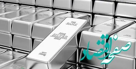 ۳۳۴ کیلوگرم شمش نقره 5 آبان در بورس کالا معامله شد