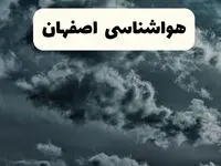 پیش بینی وضعیت آب و هوا اصفهان فردا پنجشنبه ۲۳ بهمن ۱۴۰۴ + هواشناسی اصفهان ۲۴ ساعت آینده + وضعیت هوای فردا اصفهان