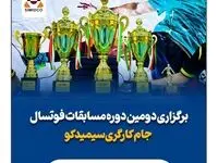 دومین دوره مسابقات فوتسال کارگری سیمیدکو با قهرمانی تیم بهره برداری به پایان رسید