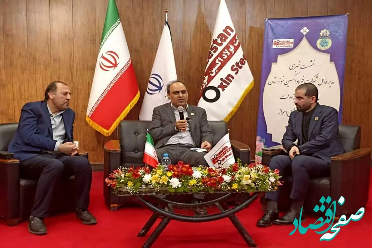 مدیرعامل فولاد اکسین خوزستان:تکمیل زنجیره صنایع فولادی با ۵۰۰ میلیون دلار سرمایهگذاری در واحدهای نورد