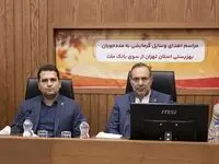 اهدای 100 دستگاه تجهیزات گرمایشی به مددجویان بهزیستی از سوی بانک ملت