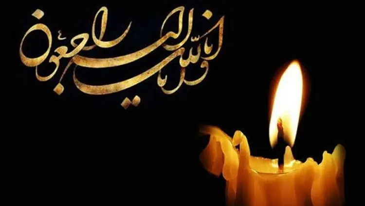 خبر فوری؛ استاد بزرگ قرآن درگذشت