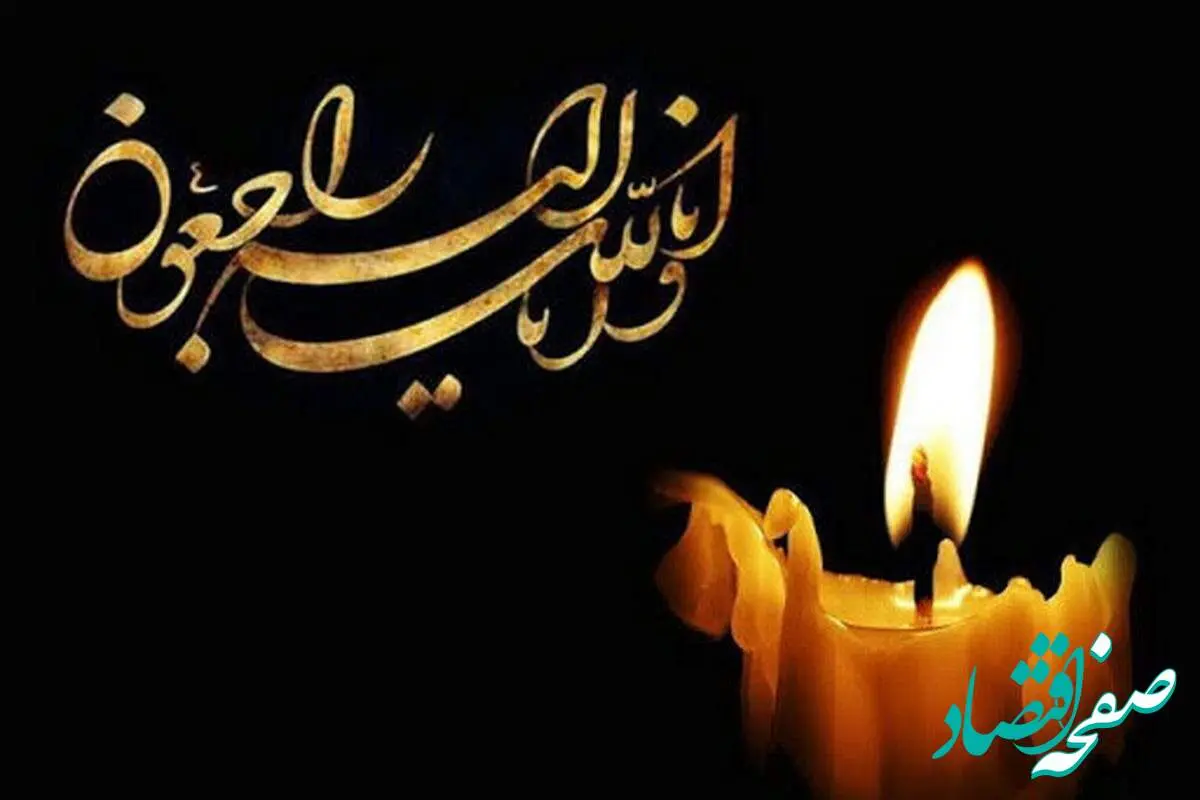 خبر فوری؛ استاد بزرگ قرآن درگذشت
