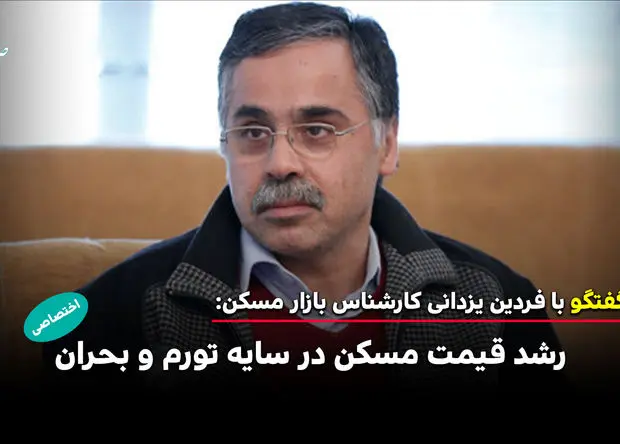 افزایش قیمت‌ها واقعی است اما بازار در رکود عمیق قرار دارد