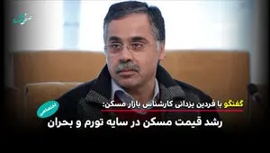 افزایش قیمت‌ها واقعی است اما بازار در رکود عمیق قرار دارد