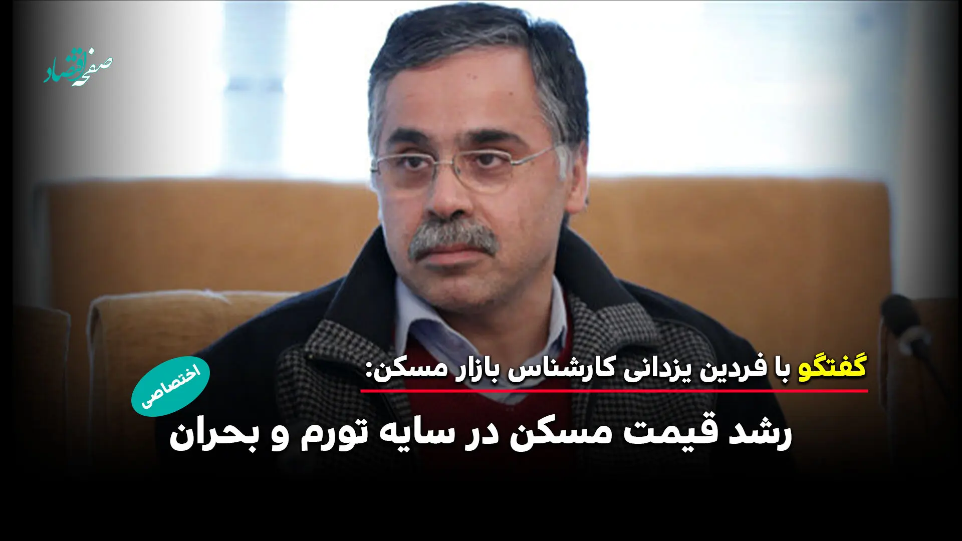 افزایش قیمت‌ها واقعی است اما بازار در رکود عمیق قرار دارد