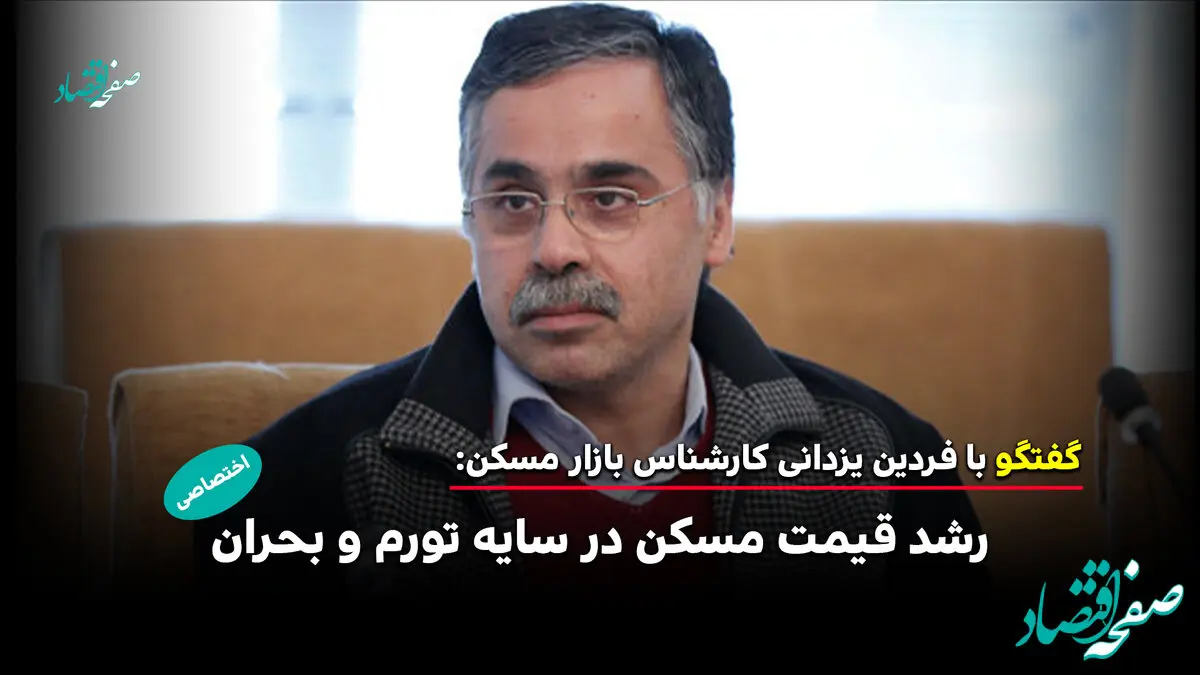 افزایش قیمت‌ها واقعی است اما بازار در رکود عمیق قرار دارد