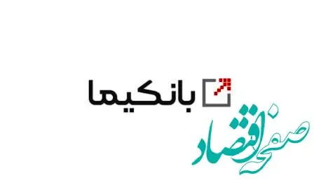 ارائه بیش از ۴۰۰ سرویس در بستر بانکداری باز بانک ملت (بانکیما)