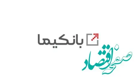ارائه بیش از ۴۰۰ سرویس در بستر بانکداری باز بانک ملت (بانکیما)