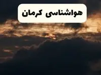 هواشناسی کرمان فردا | وضعیت آب و هوا فردا پنجشنبه ۲۸ فروردین ۱۴۰۴ + وضعیت باران کرمان فردا + هشدار هواشناسی کرمان