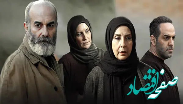 جایگزین سریال پرگار چه سریالی خواهد بود؟
