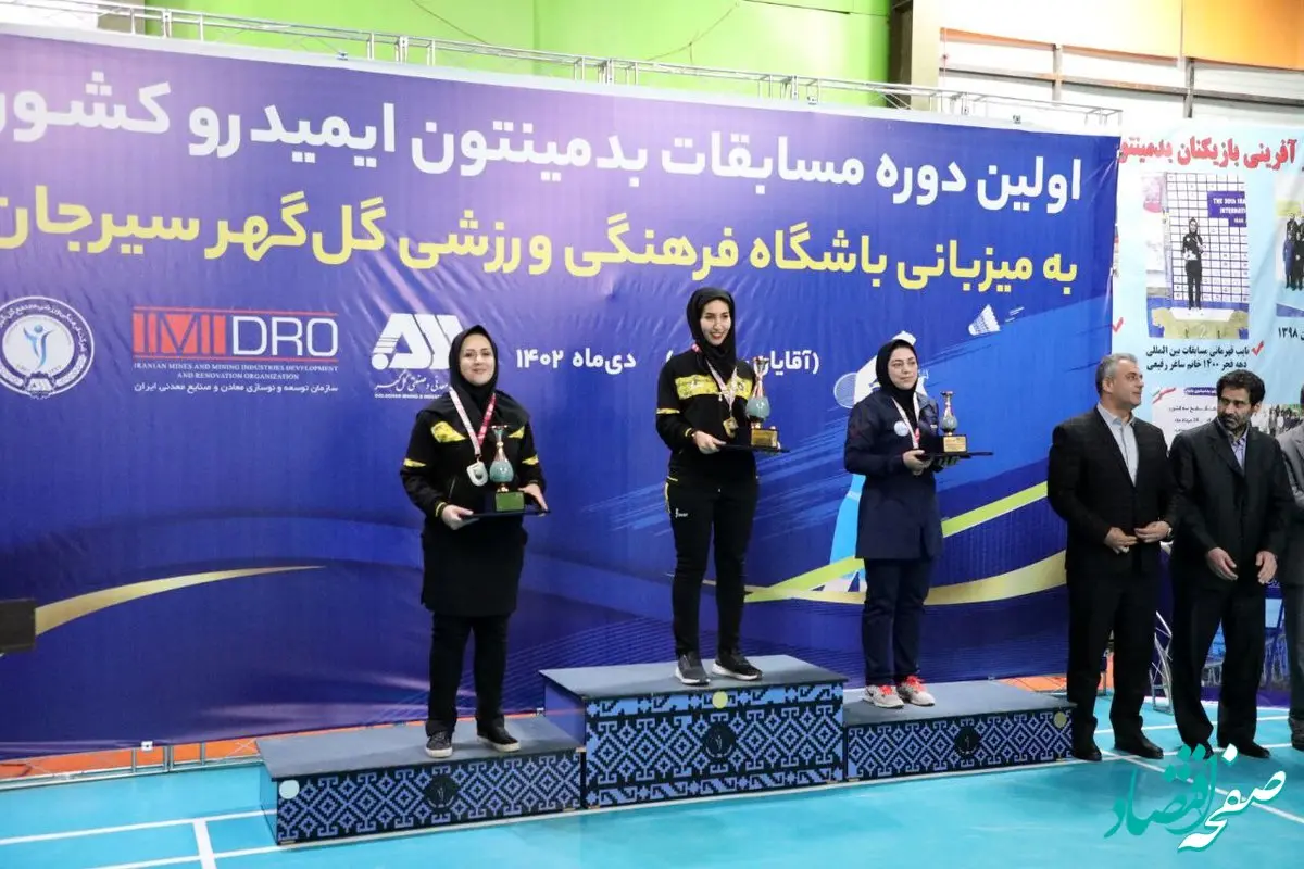 پایان نخستین دوره مسابقات بدمینتون بانوان ایمیدرو