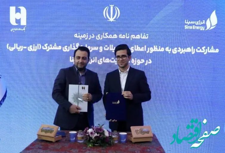 امضای تفاهم‌نامه مشارکت راهبردی بانک صادرات ایران و شرکت انرژی سینا