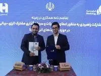 امضای تفاهم‌نامه مشارکت راهبردی بانک صادرات ایران و شرکت انرژی سینا