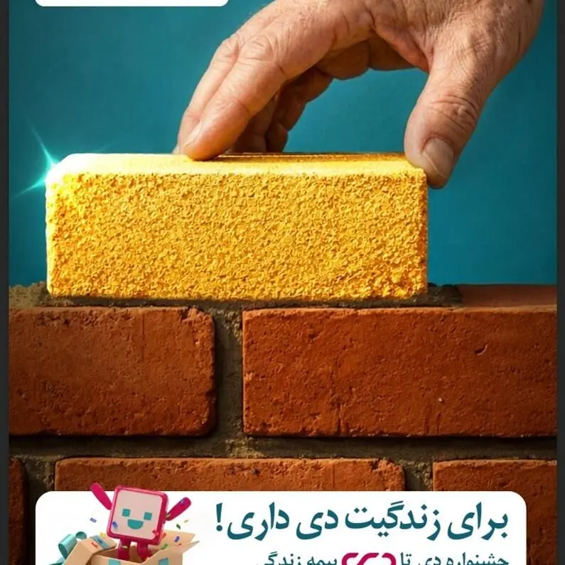 عبداللهی: بیمه دی در مسیر صعودی صنعت بیمه؛ تثبیت رتبه نخست غیردولتی‌ها با تحول دیجیتال، خرده‌فروشی و توانگری سطح یک / رونمایی از جشنواره فروش «دی تا دی»