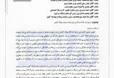 نامه انجمن فولاد آلیاژی به دولت: در خطر ورشکستگی هستیم!
