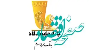 اعلام اسامی شعبه‌های کشیک بانک پاسارگاد در تعطیلات نوروز سال 1403