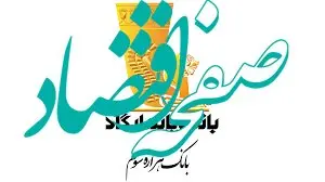 اعلام اسامی شعبه‌های کشیک بانک پاسارگاد در تعطیلات نوروز سال 1403