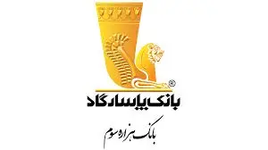 اعلام اسامی شعبه‌های کشیک بانک پاسارگاد در تعطیلات نوروز سال 1403