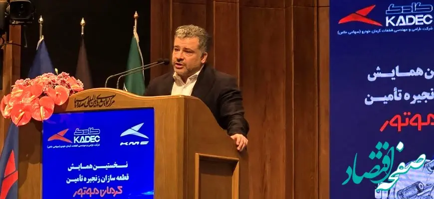 تا سال ۱۴۰۷ دوازده مدل خودرو جدید را به بازار عرضه می‌کنیم / ظرفیت ۳۰۰ هزار دستگاهی کرمان موتور آماده بهره برداریست