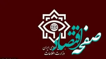 اطلاعیه فوری وزارت اطلاعات کشور درمورد شرایط