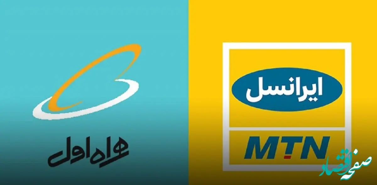 جشنواره فجر ۱۴۰۳ با ایرانسل و همراه اول اینترنت و مکالمه رایگان هدیه بگیرید!