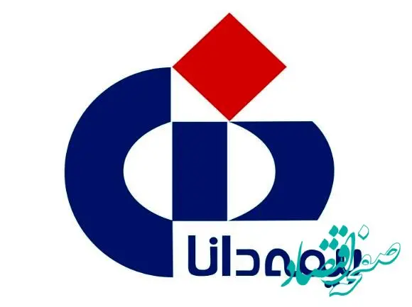 آگهی دعوت به مجمع عمومی عادی سالیانه و به‌طور فوق‌العاده شرکت بیمه دانا