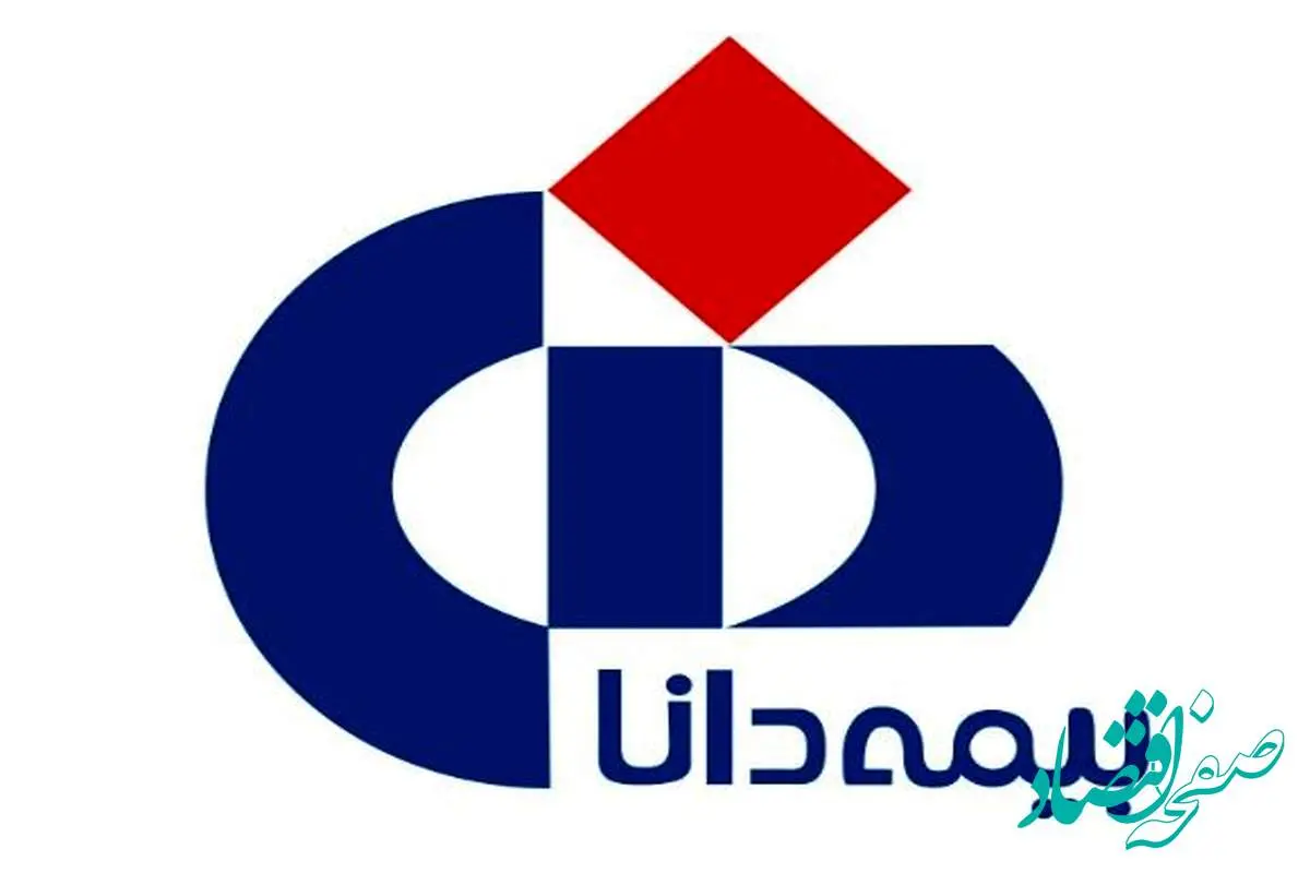آگهی دعوت به مجمع عمومی عادی سالیانه و بهطور فوقالعاده شرکت بیمه دانا