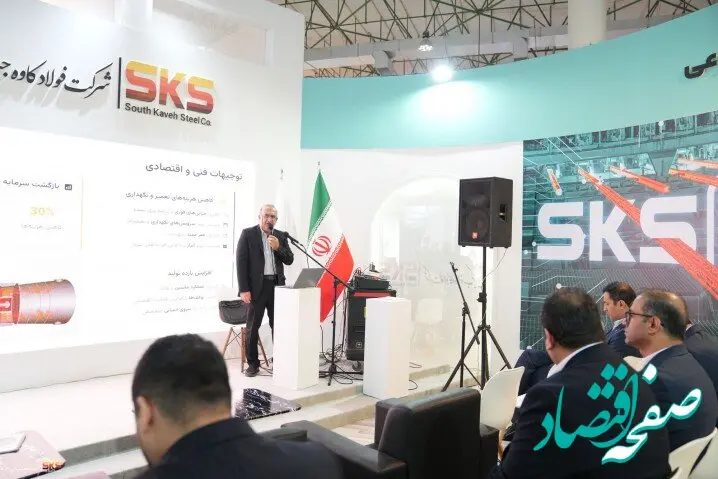فولاد کاوه جنوب کیش، غرفه برتر بیست و هفتمین سمپوزیوم فولاد ایران در کیش