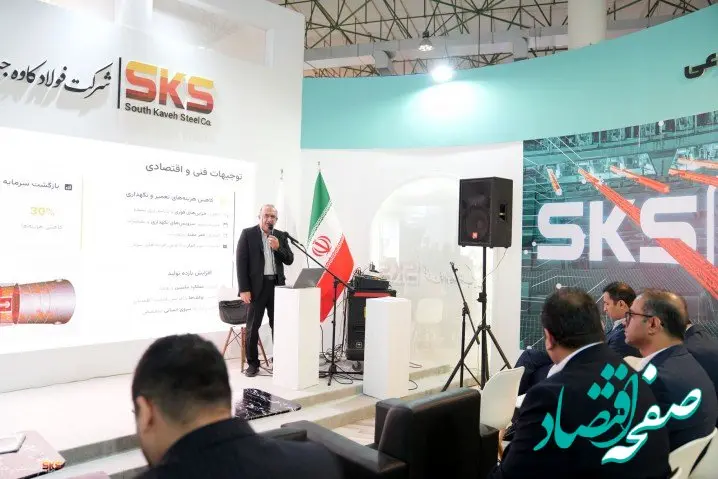 فولاد کاوه جنوب کیش، غرفه برتر بیست و هفتمین سمپوزیوم فولاد ایران در کیش