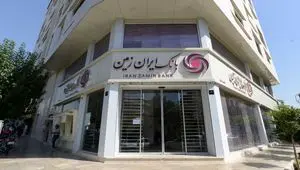 اعلام شعب کشیک بانک ایران زمین در استان های تهران و البرز برای روز پنجشنبه سی ام مرداد ۱۴۰۴