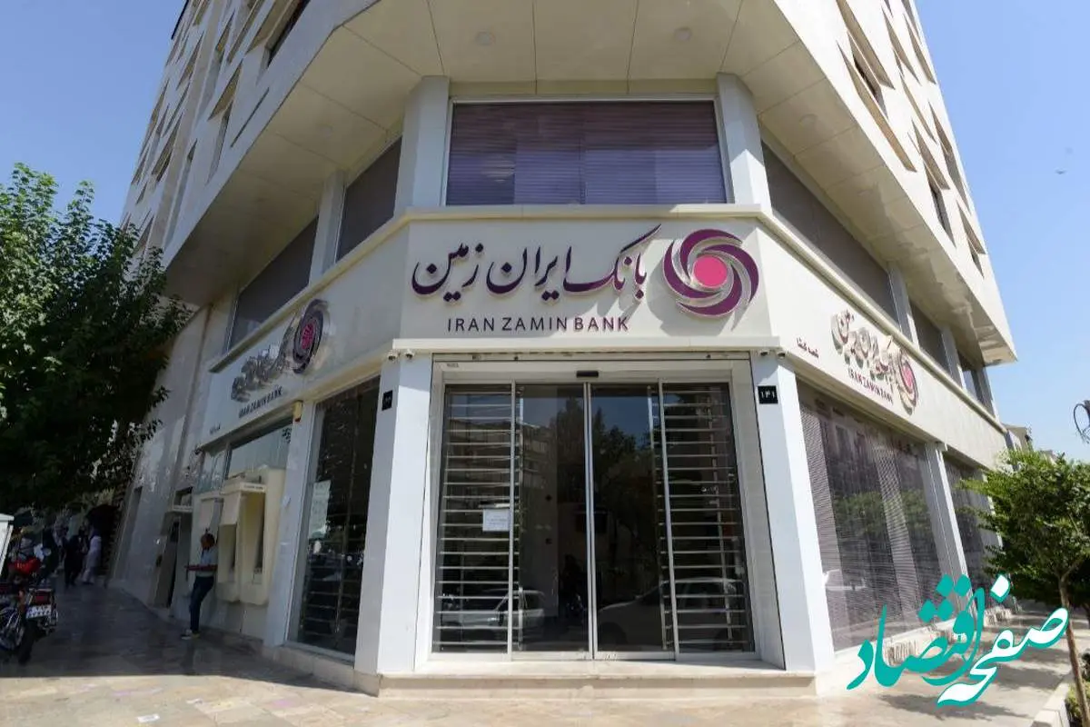 اعلام شعب کشیک بانک ایران زمین در استان های تهران و البرز برای روز پنجشنبه سی ام مرداد ۱۴۰۴